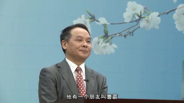 [图]【公开课】武汉大学：历史的三国与“演义”的三国