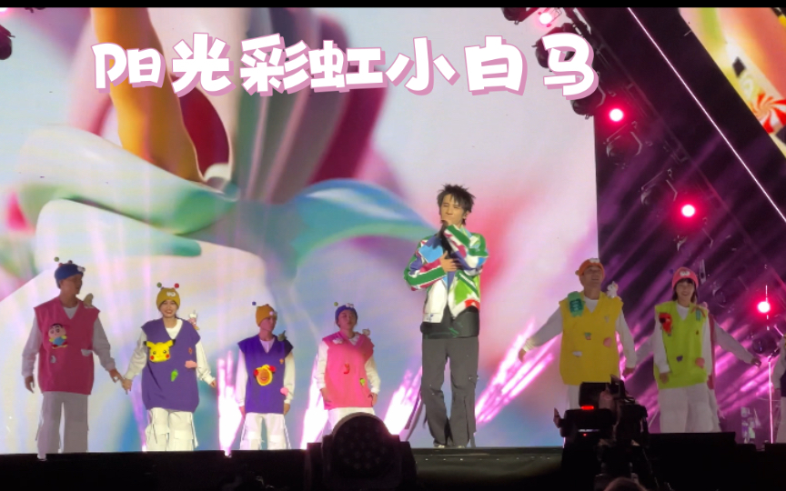 20231029大张伟南京音乐节《阳光彩虹小白马》