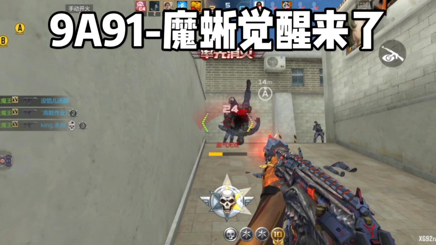 9a91-魔蜥觉醒来了