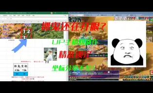 Download Video: 梦幻西游：抓鬼再也不开眼！精准定位抓鬼坐标！助力小伙伴们轻松游戏冲新区！