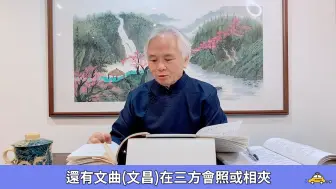 Video herunterladen: 34 紫微斗数 武贪格 钱从哪里赚？真实命盘分析