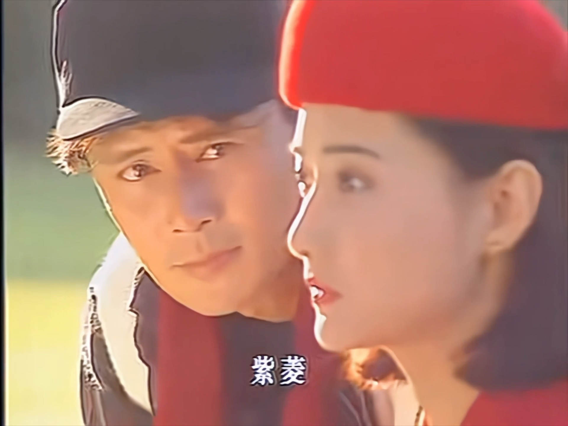 一帘幽梦 费云帆"哄小娇妻日常"紫菱全程心不在焉.