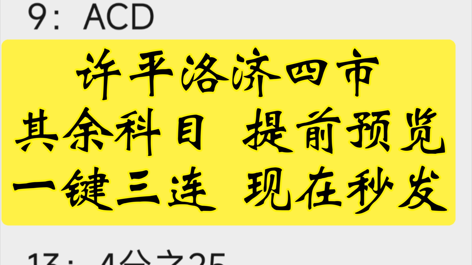 解析发布!豫西北教研联盟(许昌平顶山洛阳济源一模)20242025学年高三年级质量检测;许平洛济四市一模哔哩哔哩bilibili