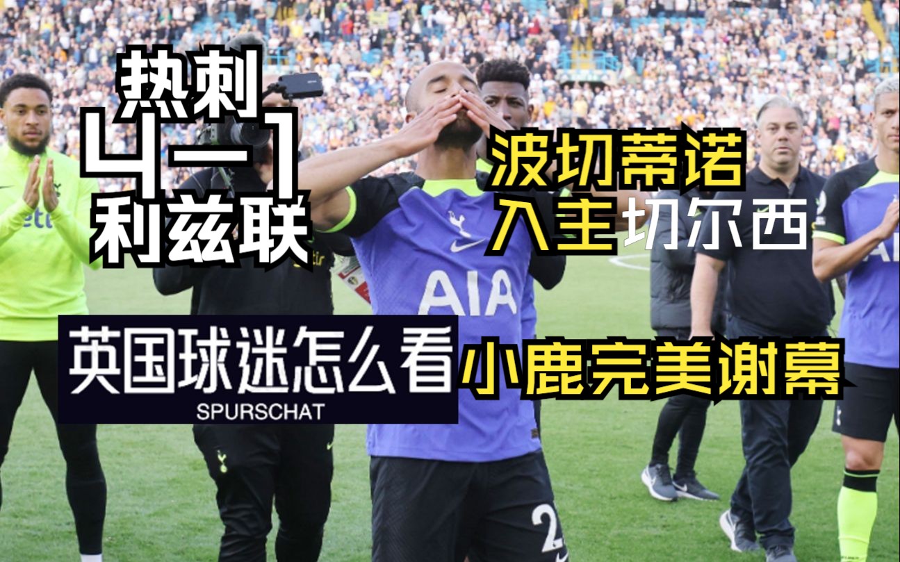 【the spurs chat】