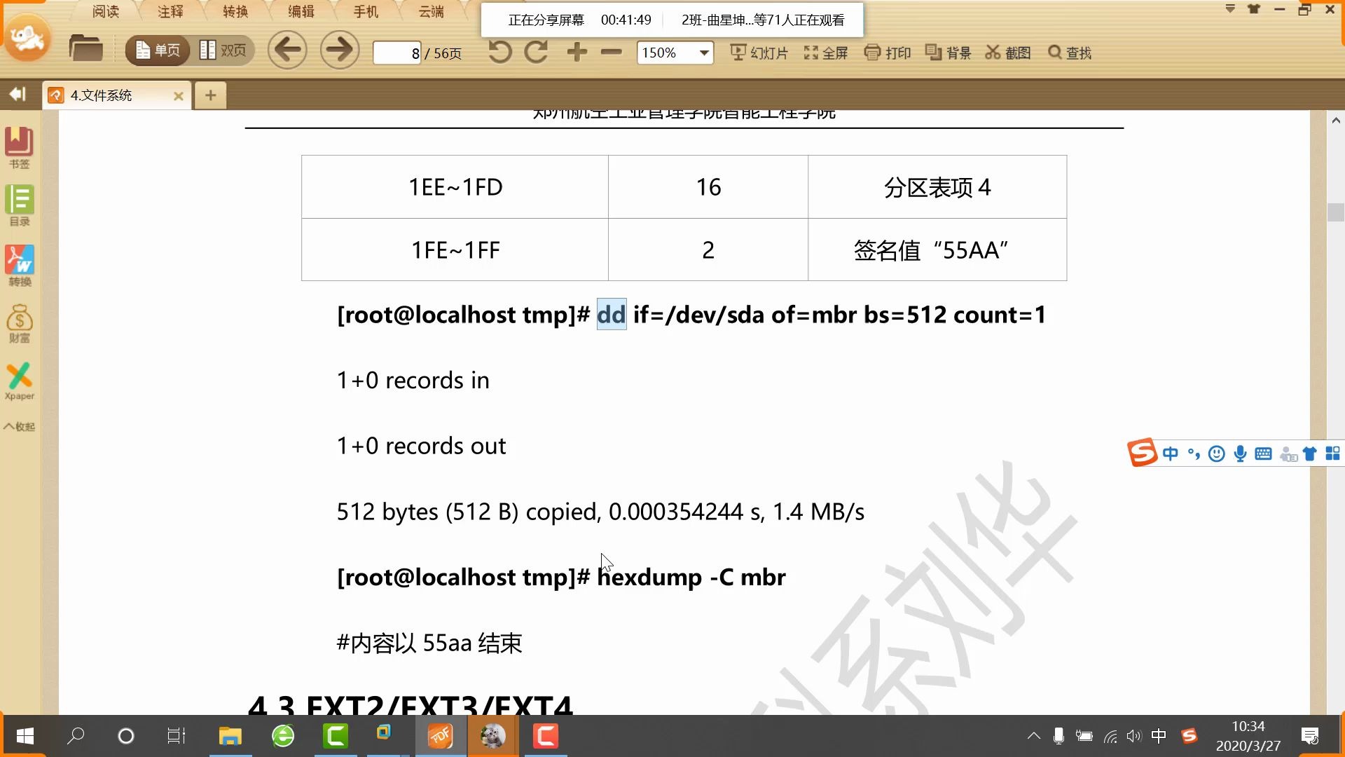 43 EXT文件系统1哔哩哔哩bilibili