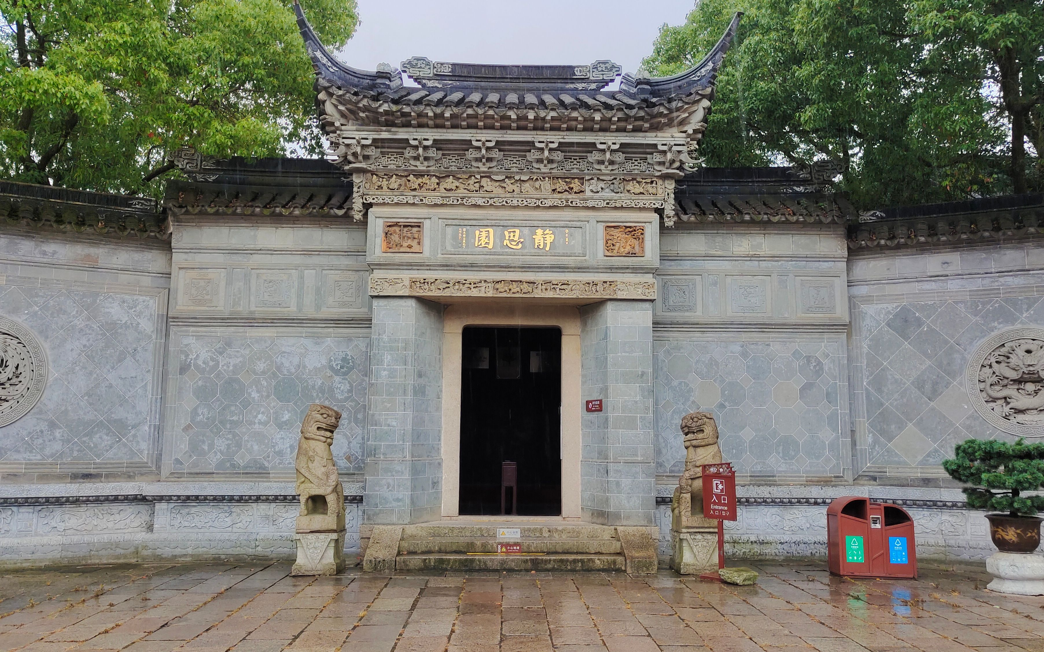 "江南第一园"静思园!太湖东岸古典园林,见证镇园之宝庆云峰