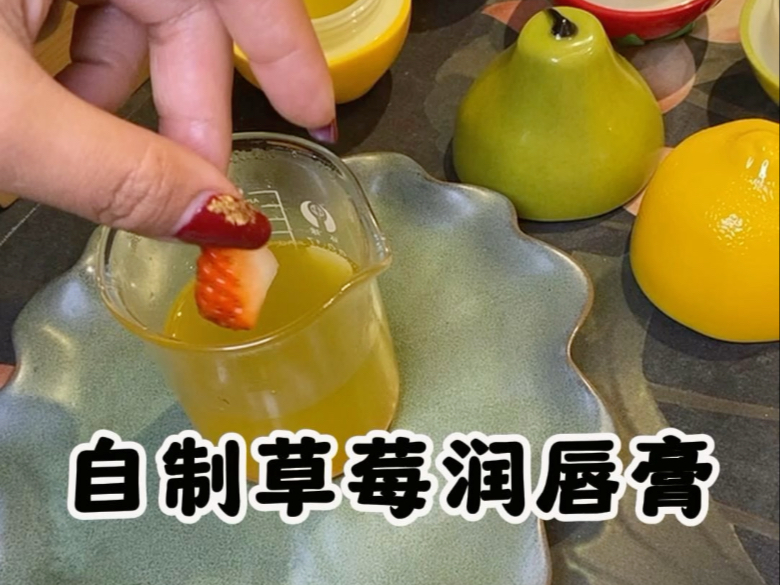 自制润唇膏最好的配方(10个自制润唇膏的配方)