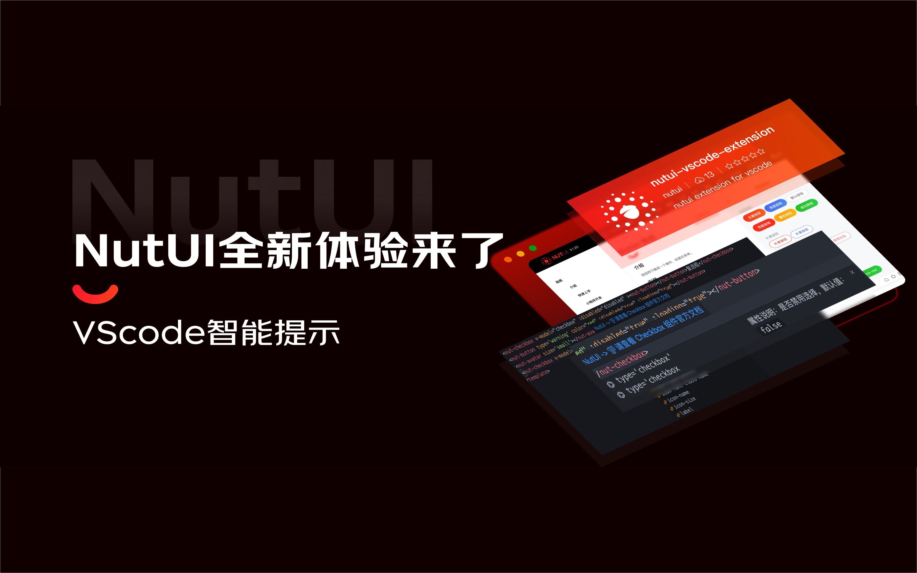 开发者的福利NutUIVSCode智能提示来了哔哩哔哩bilibili