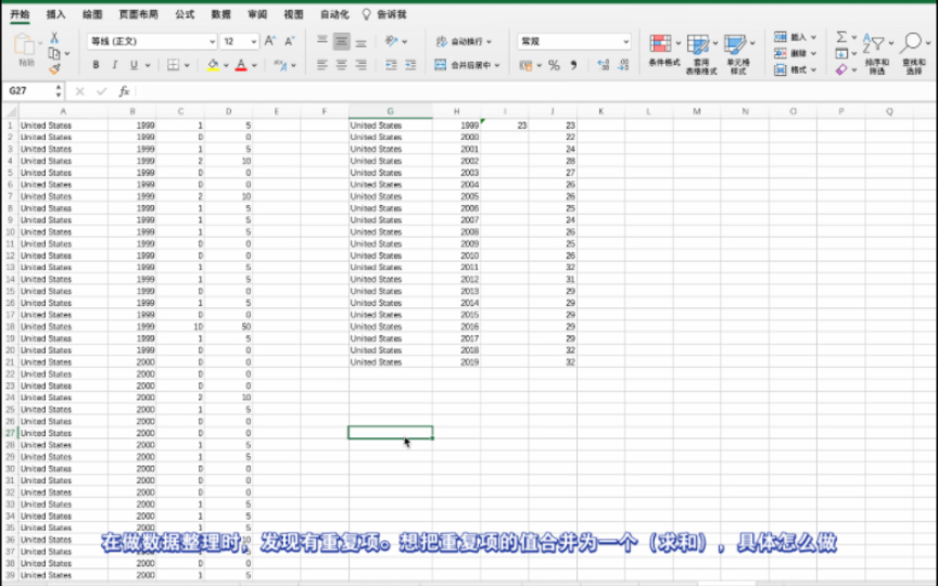 Excel 整理数据 之将重复项的值求和哔哩哔哩bilibili