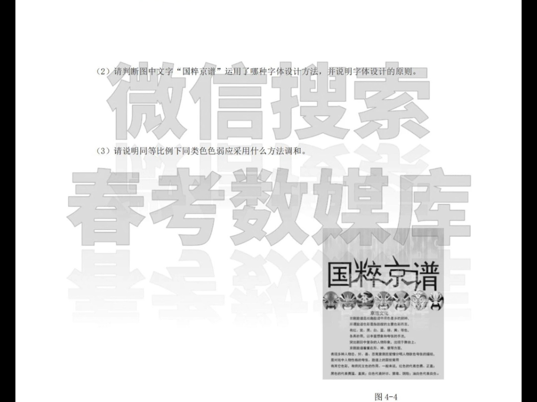 全网首发!2023年山东春考数字媒体专业知识真题(含参考答案)哔哩哔哩bilibili