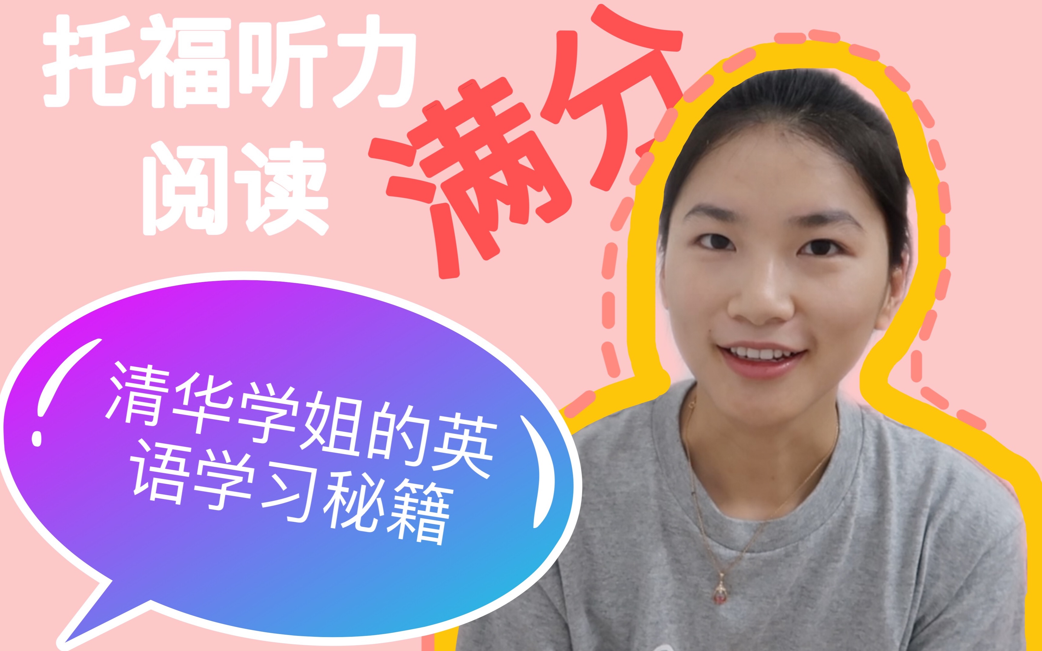 【英语学习2】托福听力阅读满分 | 听力材料的选择和使用 | 英语视频资源推荐 | 非常辛苦但是有效的英语学习方法II哔哩哔哩bilibili