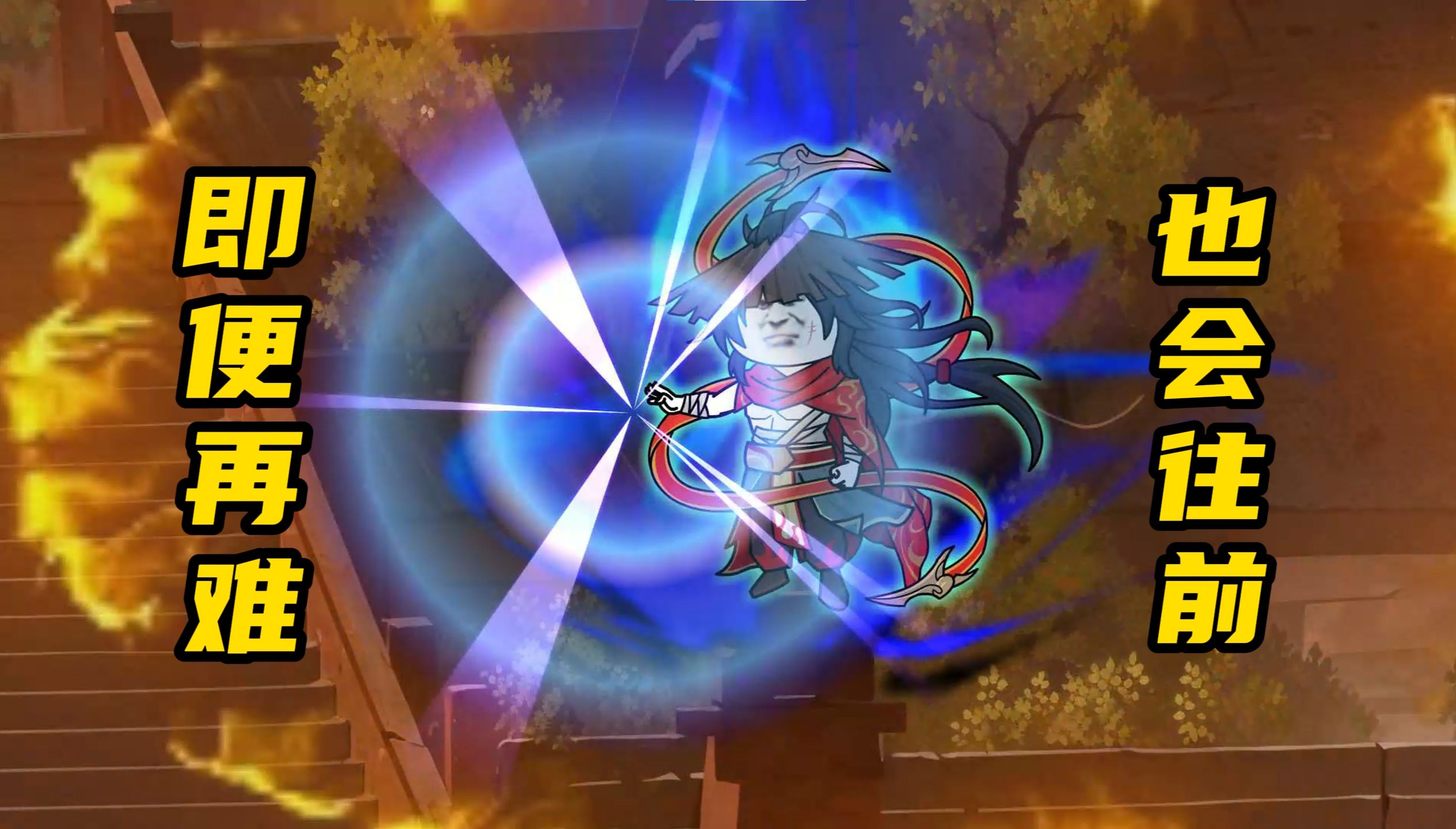 【玄武四象Ⅻ】 第47集:浩然神君