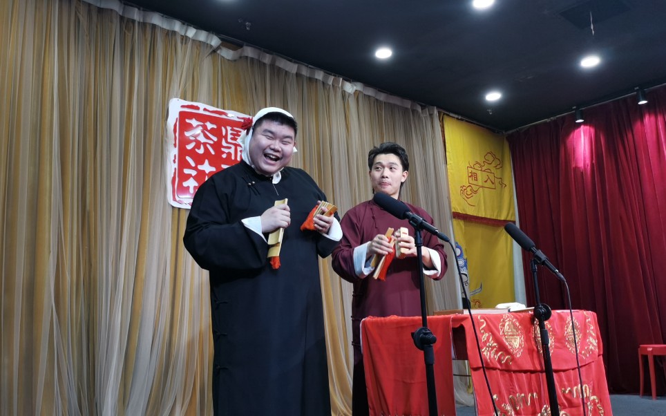 鼎泰茶社平安夜《三节拜花巷》孙道弘 王乐天