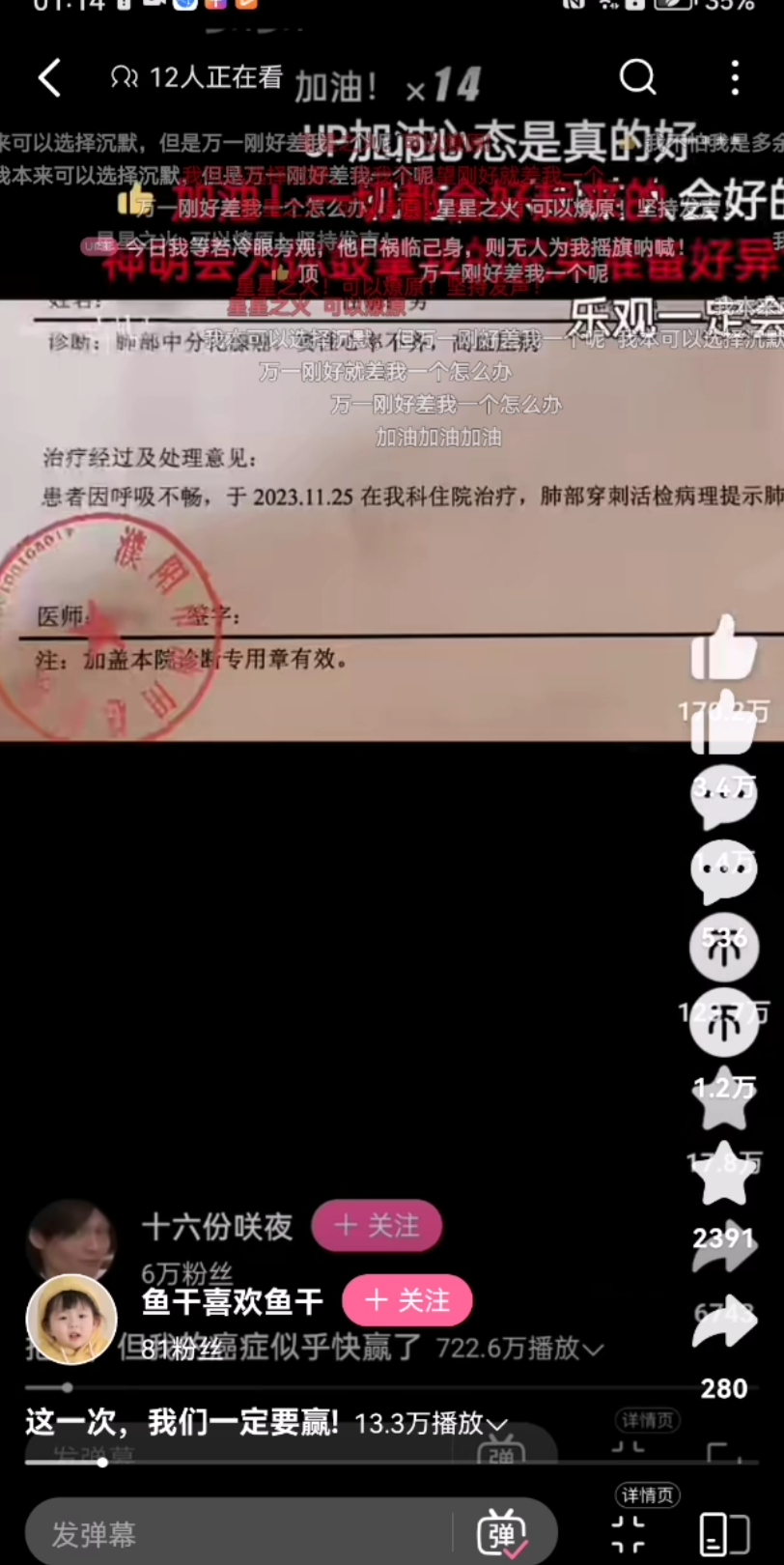 [图]小小心意，希望能增点热度，正义永不缺席！大叔您要相信官方一定会给个结果，加油！