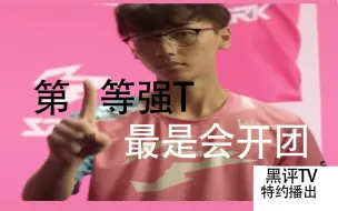 Download Video: 【黑评OW】CNOW往事省流版