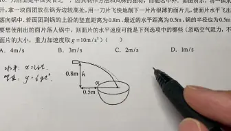 每日一题202202186910平抛运动