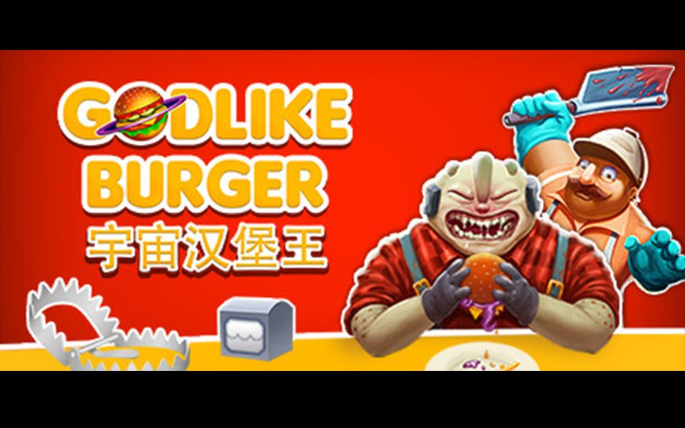 [图]【Demo试玩】宇宙汉堡王 / Godlike Burger