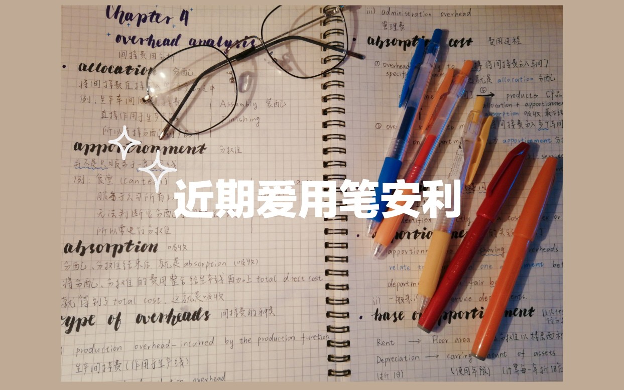 【文具】近期爱用笔推荐/笔类安利/brush lettering 新手用笔哔哩哔哩bilibili