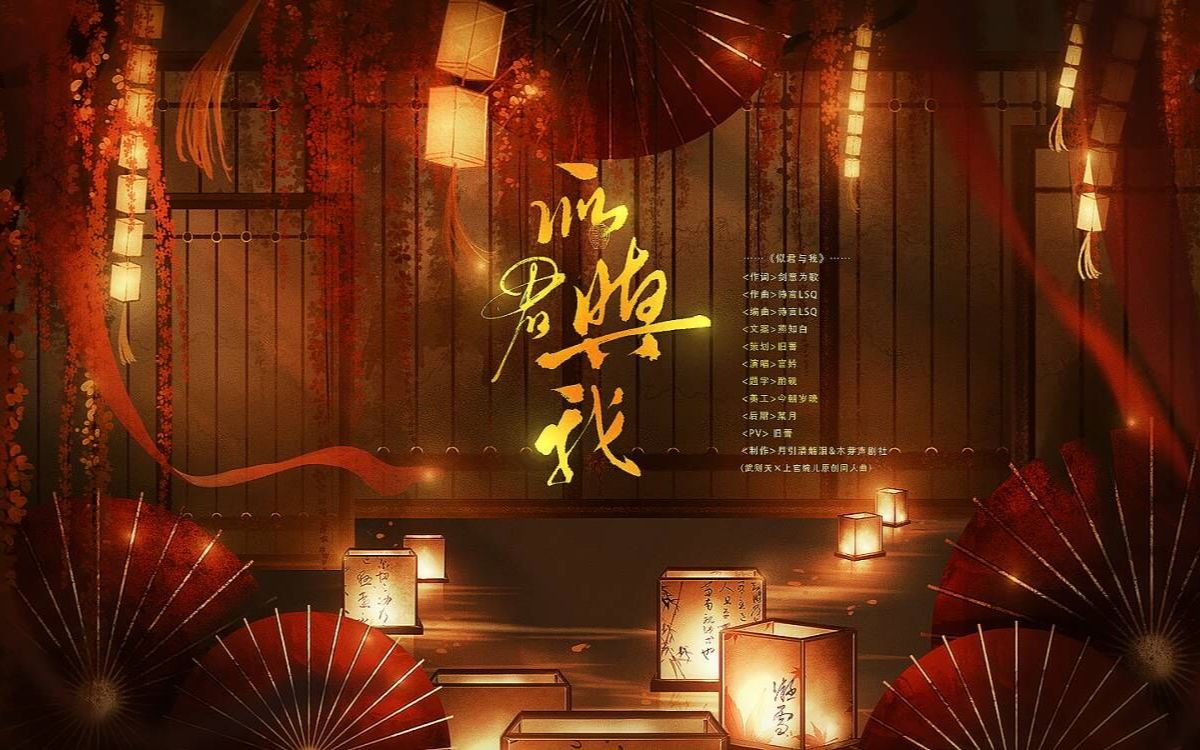 【武婉‖原创同人曲】史书吝啬,不记某缱绻旧时歌哔哩哔哩bilibili