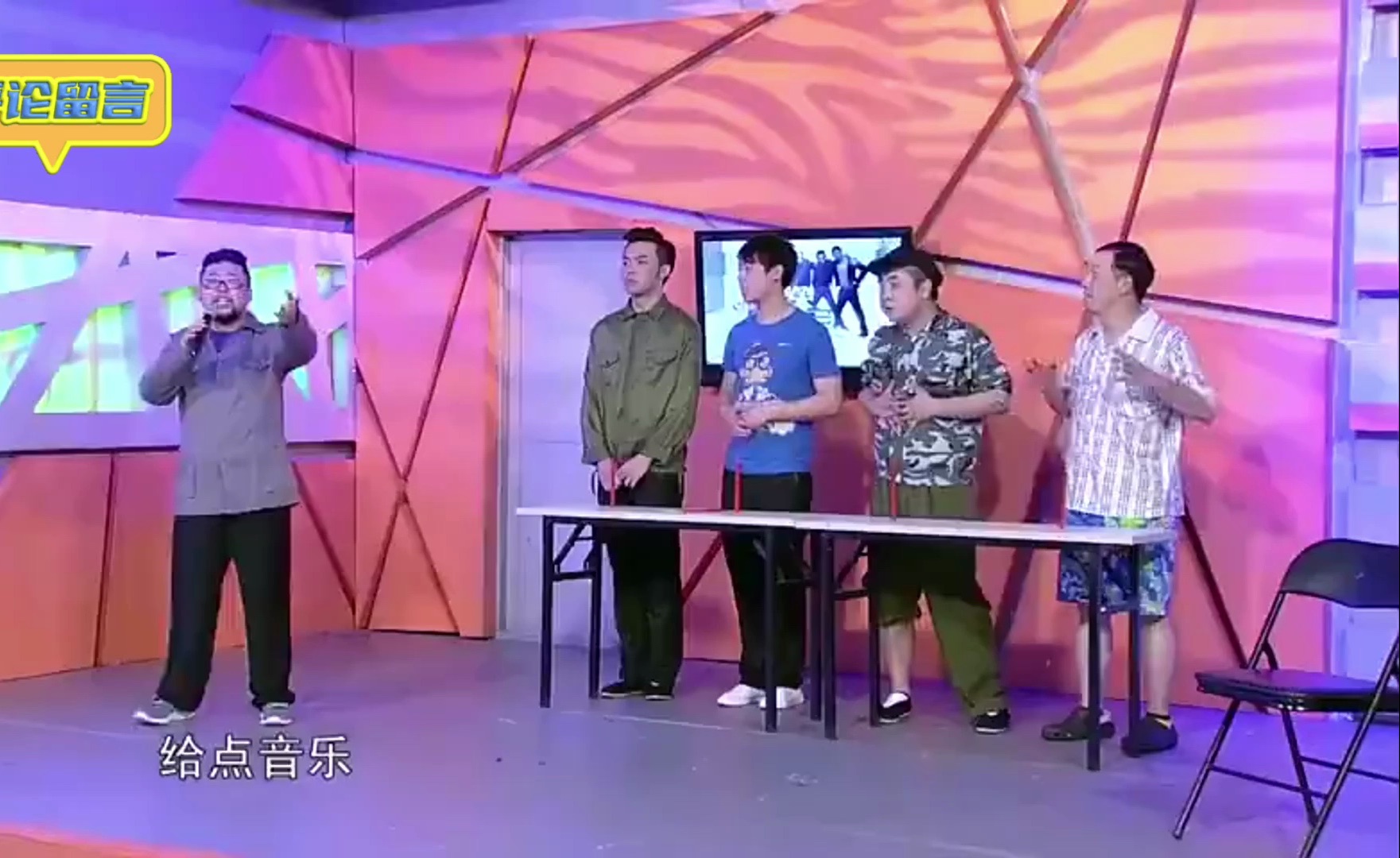 爱笑会议室-刘寡妇相亲 乔杉模仿赵四