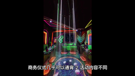 商务KTV,跟量贩KTV有什么不同!哔哩哔哩bilibili