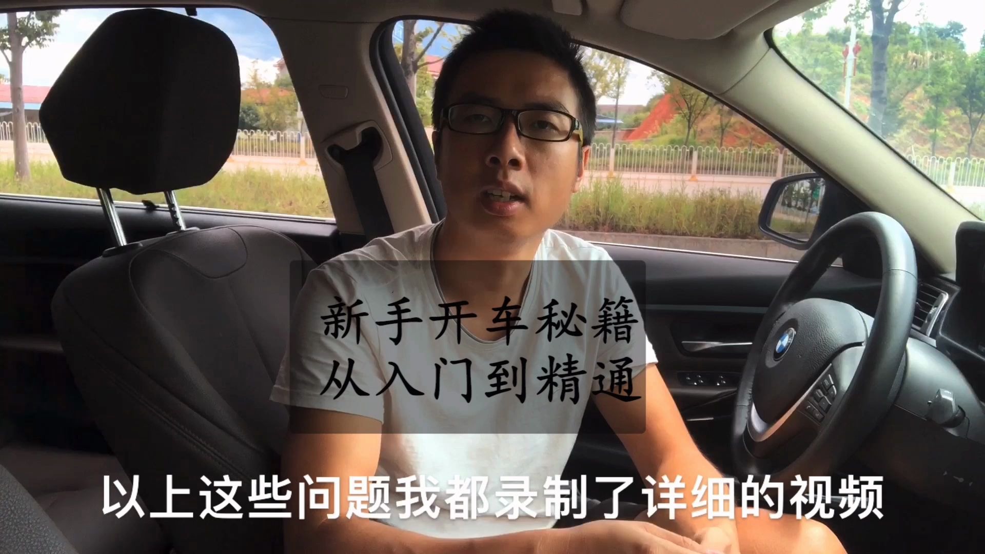 新手开车不会打方向盘,还记着打半圈一圈,老油条:凭感觉