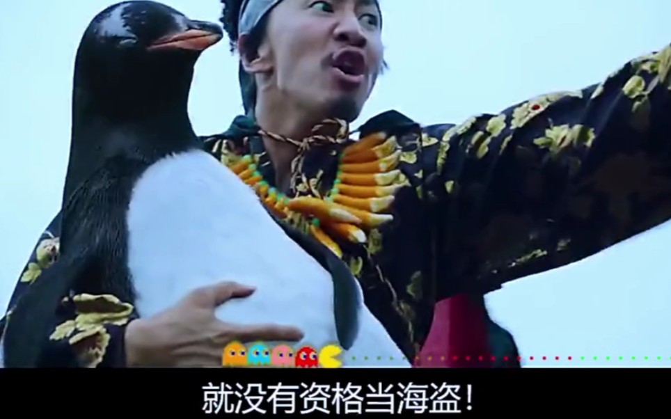 韩国搞笑喜剧电影,海盗大战企鹅夺黄金,全程笑尿了
