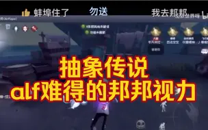 Download Video: alf小丑四杀te四黑一花：你敢说熟练度还不够？“没事我们深渊打的都是高手”