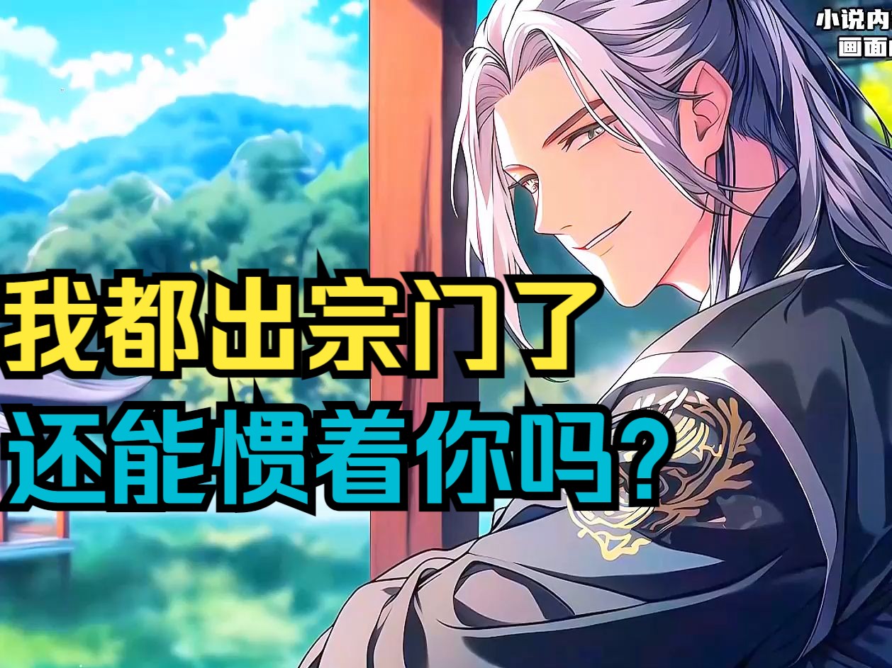 [图]《渐变师门4》当你敬爱的美女师尊被人做成人彘，心爱的师妹被士兵们肆意的玩弄，可你却不管不问。