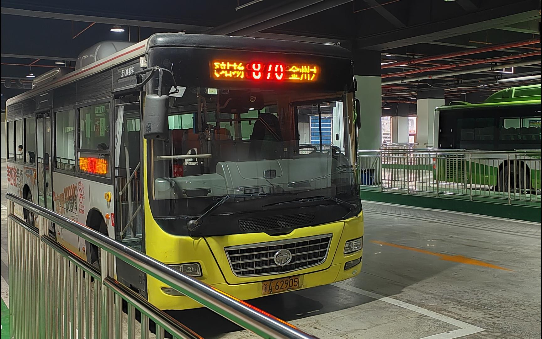 【第一条过红岩村大桥的公交】重庆公交870路 陈家坪公交枢纽→金州