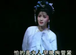 Video herunterladen: 高清修复何英经典《西厢记》1992首都剧场版本之第八折——疏帘风细传琴声升级《寄方》