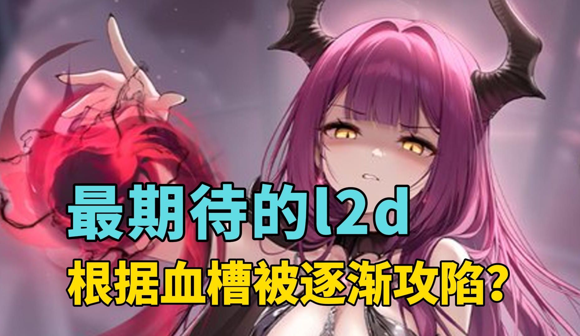 【碧蓝航线】根据血量逐渐攻陷的姐姐?快端上来吧