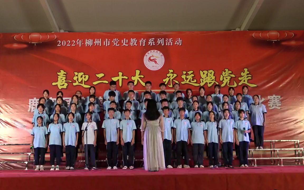 鹿鸣中学2022红歌朗诵晚会我的中国心(高2207班)哔哩哔哩bilibili