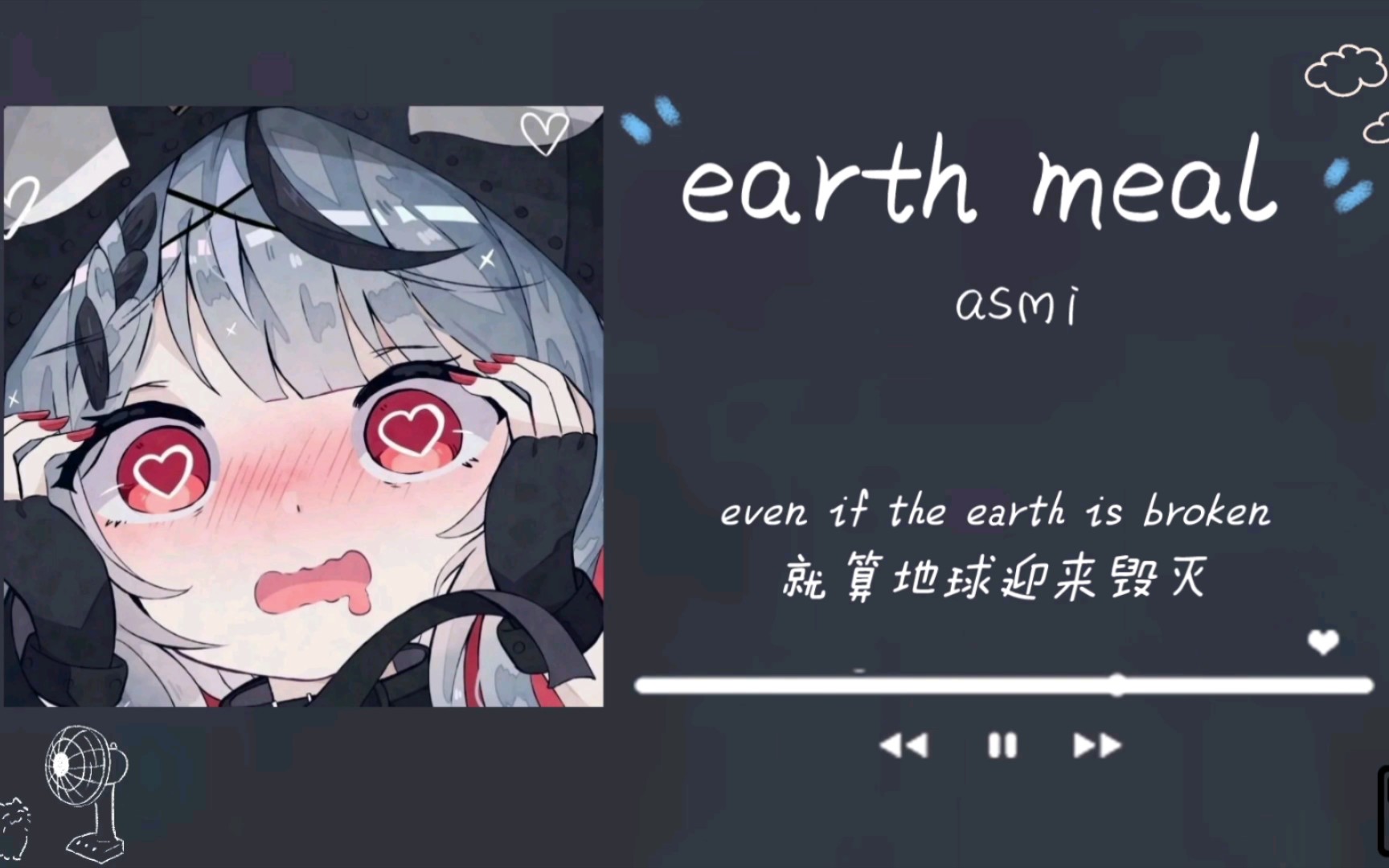 [图]【日推歌单】| “就把我偷走吧 浪漫的收藏家”| 《earth meal》asmi