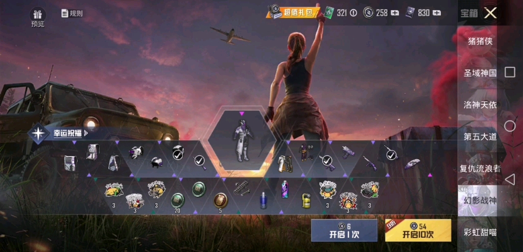 幻影战神返场试水