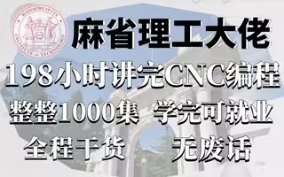 [图]UG（NX）编程教程！UG初学必学的知识点，每日一学，轻松掌握，直接进阶编程工程师！