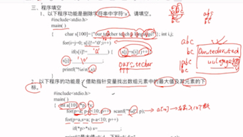 [图]C语言习题程序填空1-3