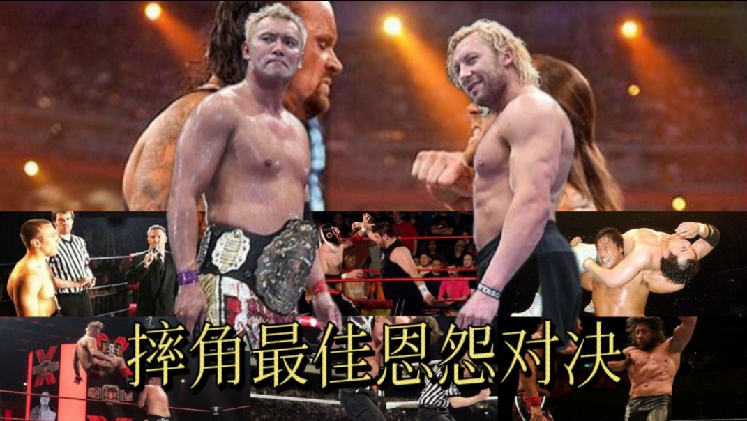 【WWE/NJPW】摔角の最佳恩怨!一口气看完十场摔角最佳恩怨对决!哔哩哔哩bilibili