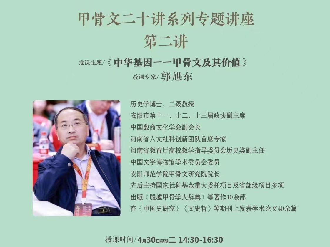 郭旭东将军图片