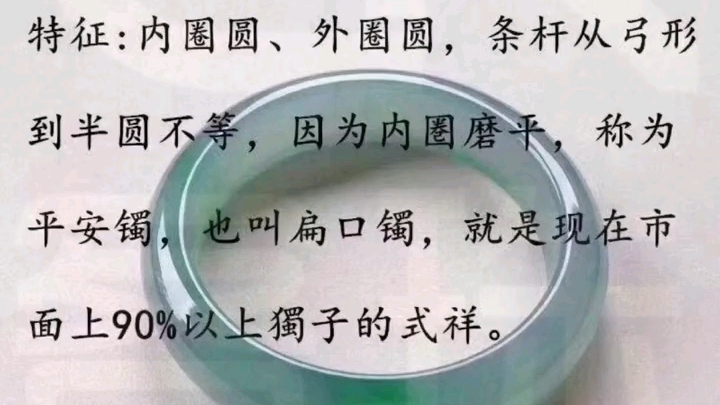 翡翠手镯的尺寸,详细的手镯尺寸对照表来了,不知道带多大的宝宝可以双击收藏哦哔哩哔哩bilibili