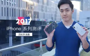 Скачать видео: 这样的苹果久违了 王自如深入剖析 iPhone X