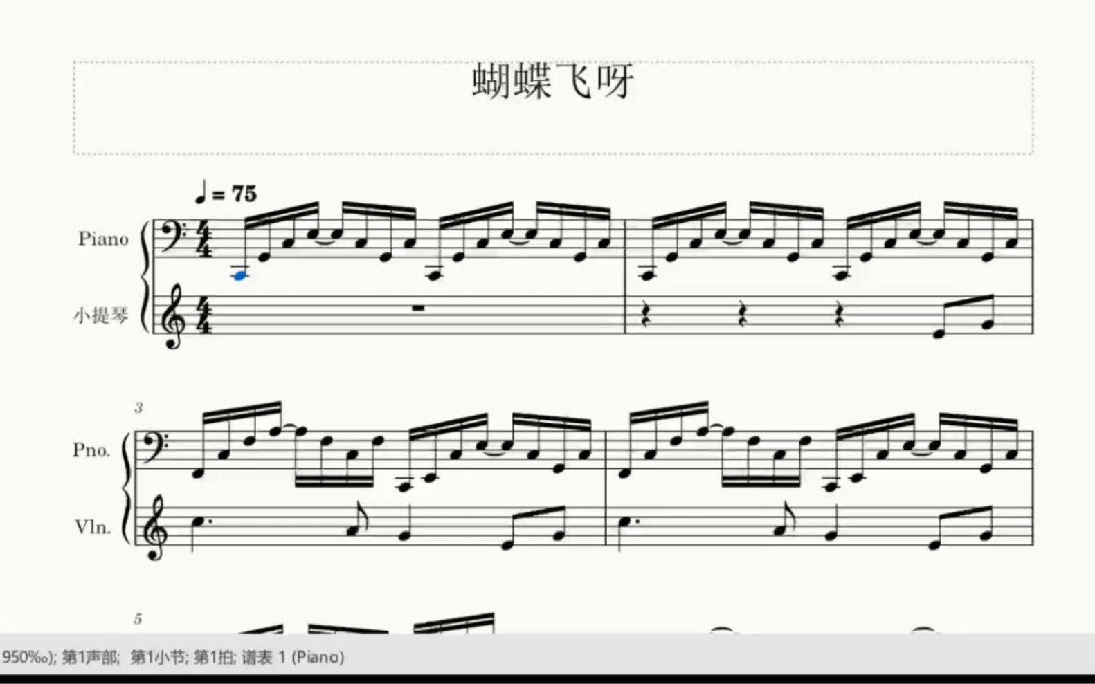 [图]《蝴蝶飞呀》钢琴＋小提琴谱