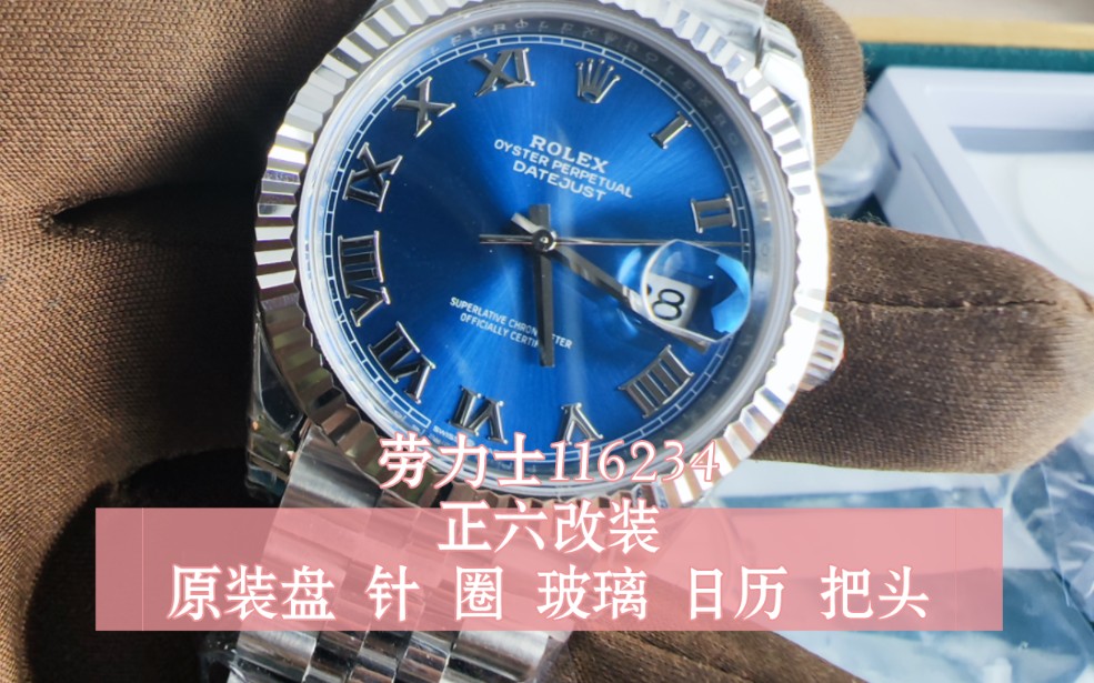 劳力士116234 日志蓝罗马现货一支!