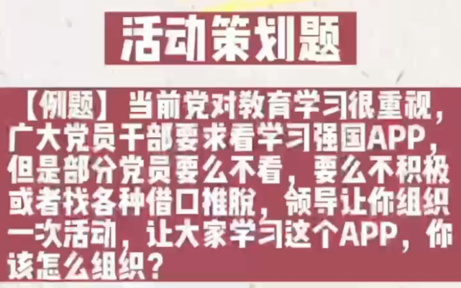 【结构化面试】【活动策划】90+高分模板看这里哔哩哔哩bilibili