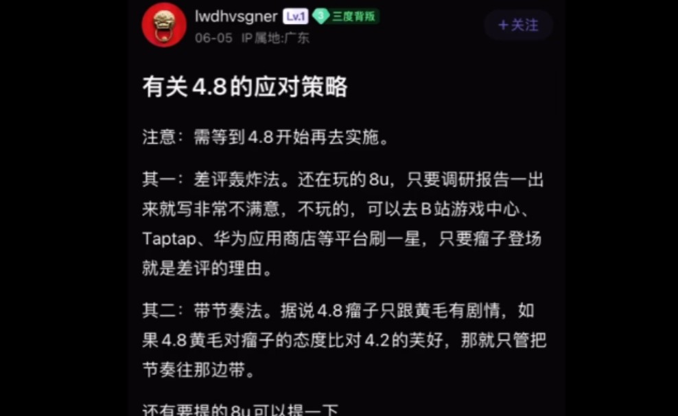 《散黑的4.8计划书ⷧ쬤𘀧‰ˆ》网络游戏热门视频