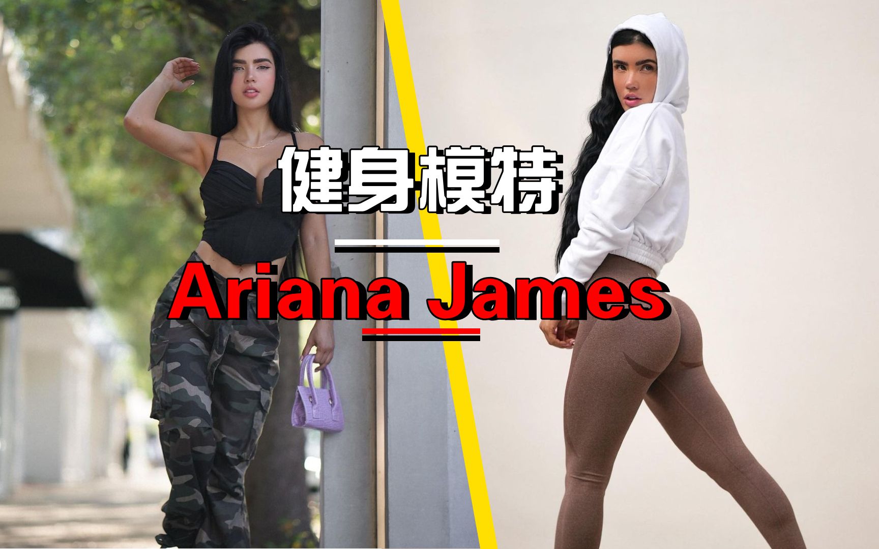 健身动机!美女比基尼和健身模特-ariana james@健身音乐