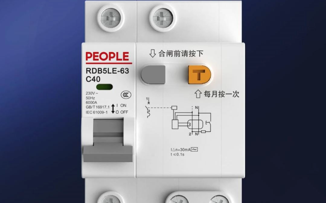 人民电器RDB5LE63系列剩余电流动作断路器哔哩哔哩bilibili