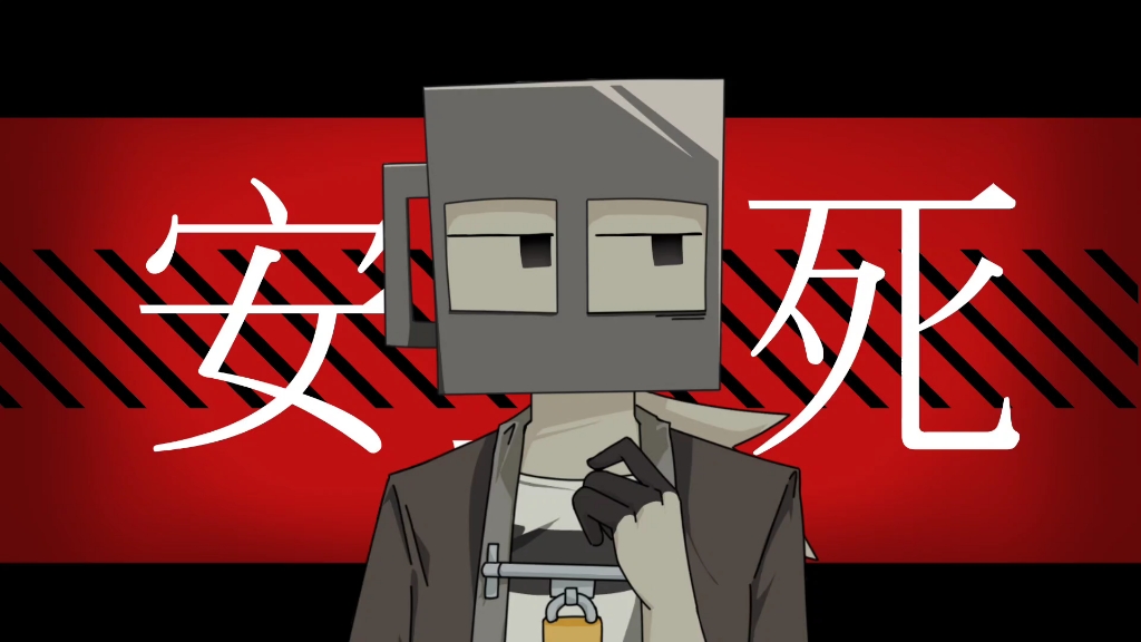 [mindhack/meme]らくらく安楽死