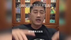 吕晓明|谈陕西信达男篮事件哔哩哔哩bilibili