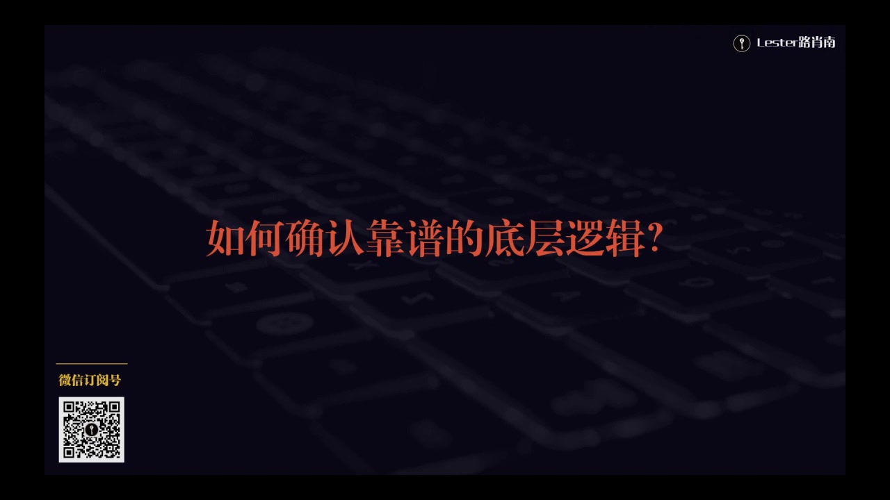 [图]钻潜交易团队内部培训会议：交易新探索之第一性原理